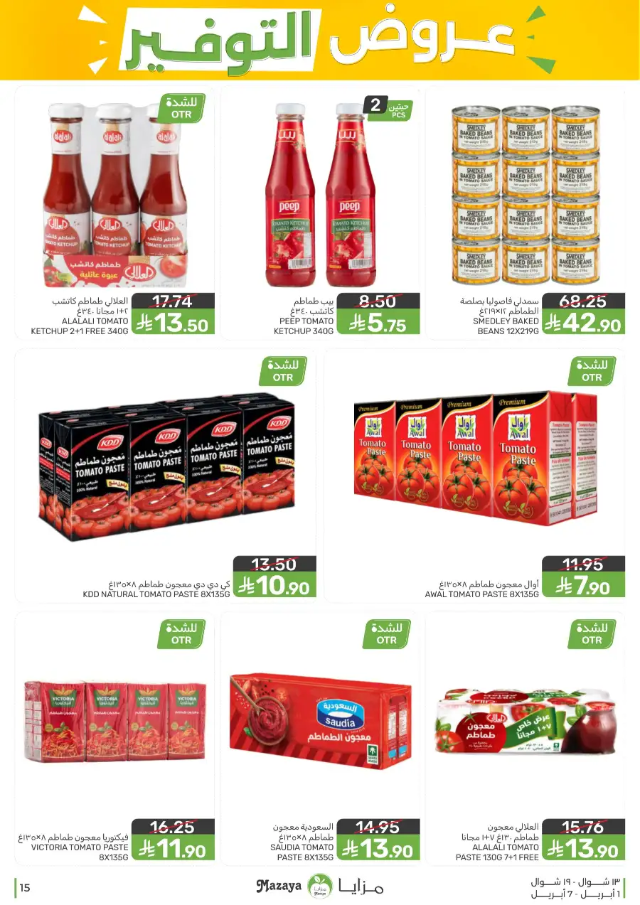 Mazaya Food Qatif & Saihat | Weekly Savings Offers April 1-7